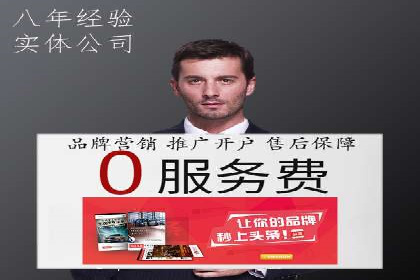 案例分享：百度信息流开户成功经验